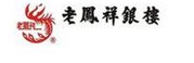 老凤祥银楼—耀世不锈钢珠宝展柜用管用户