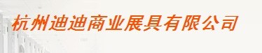 迪迪展具—耀世不锈钢珠宝展柜用管用户